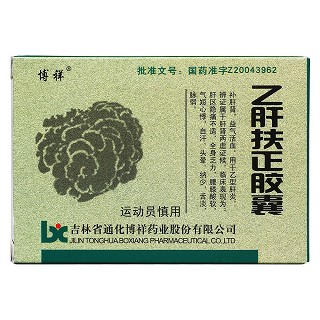 乙肝扶正胶囊价格