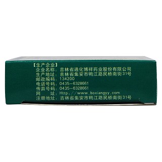 乙肝扶正胶囊(0.25g*12s*2板)