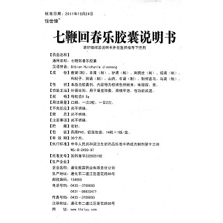 七鞭回春乐胶囊功效作用厂家
