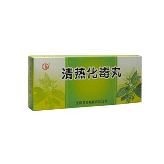 清热化毒丸(双鹤恩世)