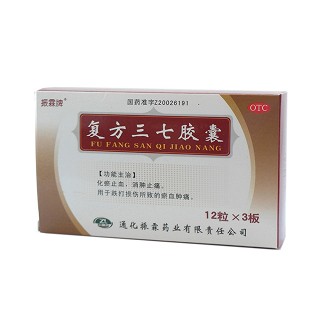 复方三七胶囊(振霖牌)