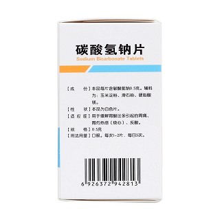 碳酸氢钠片(汉森)