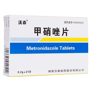 甲硝唑片(汉森)