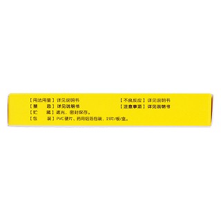 甲硝唑片(0.2g*21s)