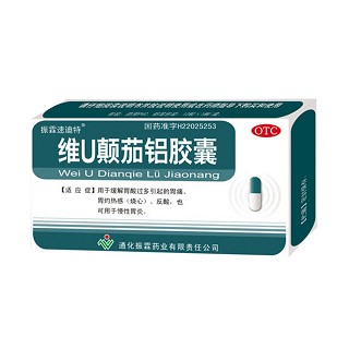 维u颠茄铝胶囊(振霖)