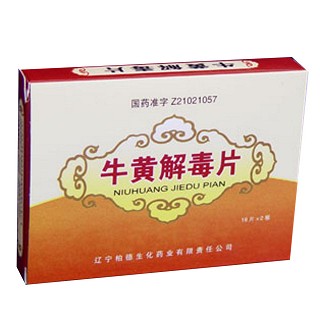 牛黄解毒片(柏德生化)