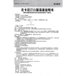 左卡尼汀口服溶液功效作用厂家