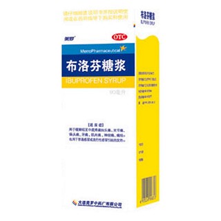 布洛芬糖浆(美罗中)