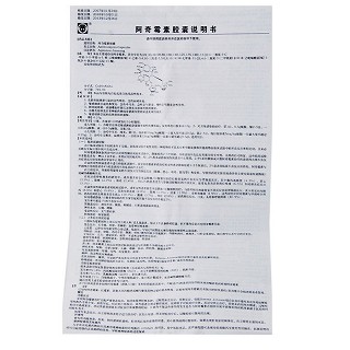 阿奇霉素胶囊(制)