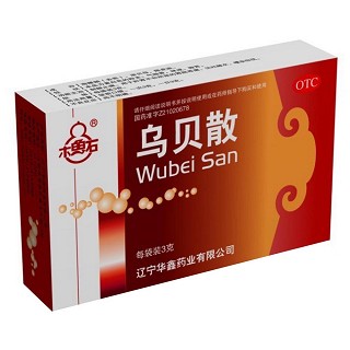 乌贝散(木鱼石)