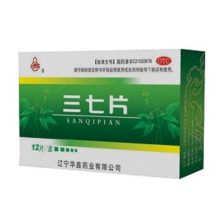 三七片(华鑫)