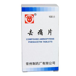 去痛片(常药)