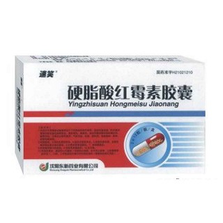 硬脂酸红霉素胶囊(高笑)