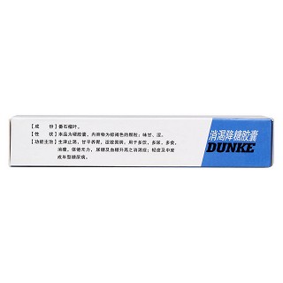 消渴降糖胶囊(盾克)
