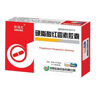 硬脂酸红霉素胶囊(斯瑞克)