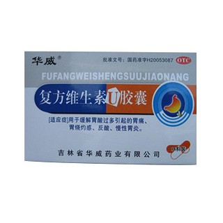 复方维生素u胶囊(华威)