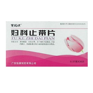 妇科止带片(宝瑞坦)