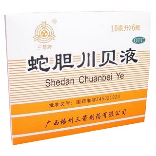 蛇胆川贝液(三箭牌)