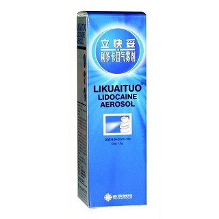 利多卡因气雾剂(香雪)