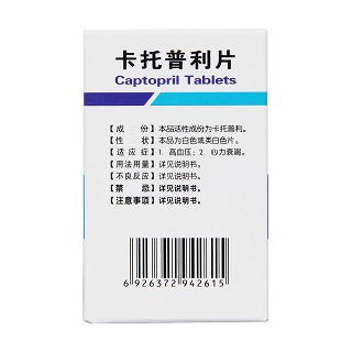 卡托普利片(12.5mg*100s)