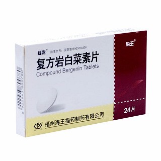 复方岩白菜素片(海王)