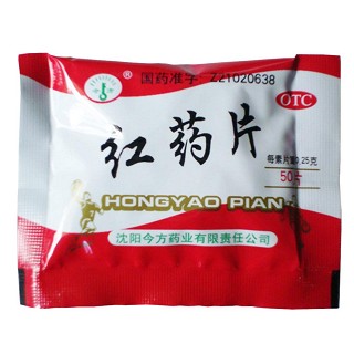红药片(今方)
