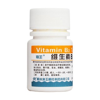 维生素b2片(海王)