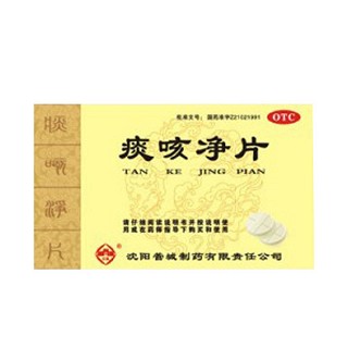 痰咳净片价格