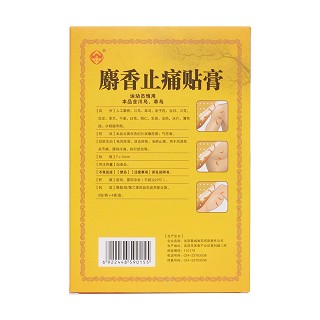 麝香止痛贴膏价格