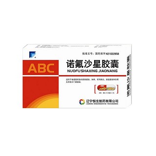 诺氟沙星胶囊(恒生)