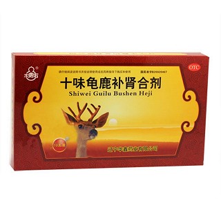 十味龟鹿补肾合剂(华鑫)