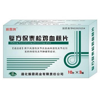 复方保泰松鸡血藤片(振霖)