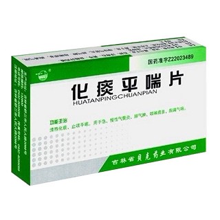 化痰平喘片(贝克)