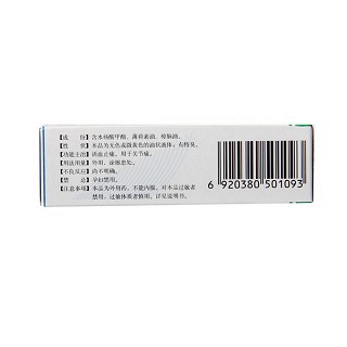 驱风油价格