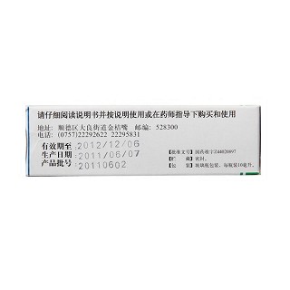 驱风油(华润顺峰)