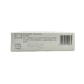 克霉唑乳膏(华润顺峰)