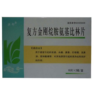 复方金刚烷胺氨基比林片(鼎邦)