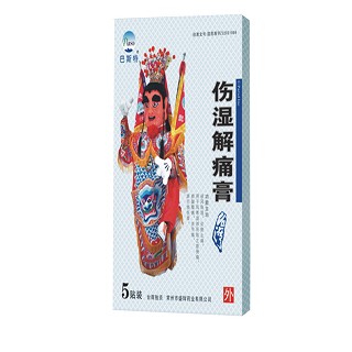 伤湿解痛膏(巴斯特)