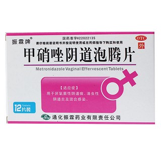 甲硝唑阴道泡腾片(振霖牌)