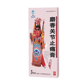 麝香关节止痛膏(斯巴特)