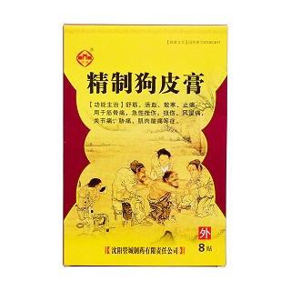 精制狗皮膏价格