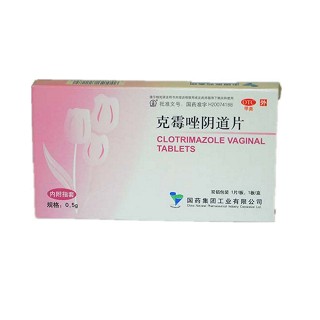 克霉唑阴道片(国药)