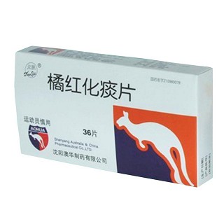 橘红化痰片(澳华)