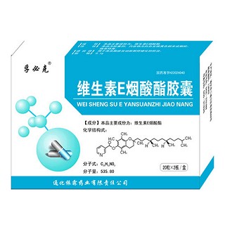 维生素e烟酸酯胶囊(振霖)