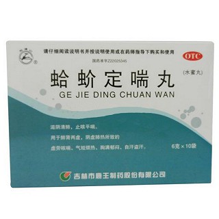 蛤蚧定喘丸(鹿王)