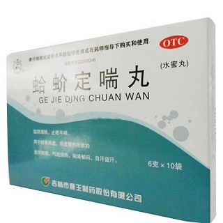 蛤蚧定喘丸(鹿王)