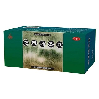 防风通圣丸(华鑫)