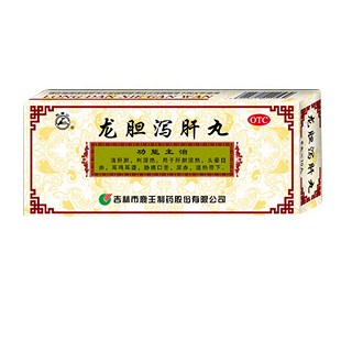 龙胆泻肝丸(鹿王)