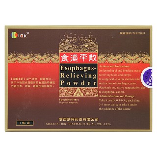 食道平散价格