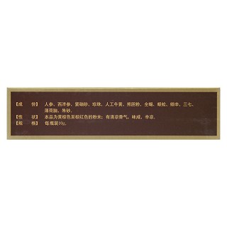 食道平散(10g*1瓶/盒)